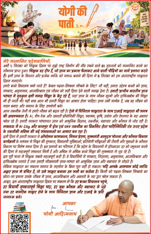 CM YOGI