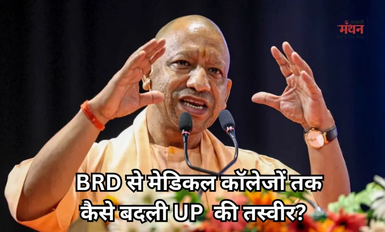 CM YOGI