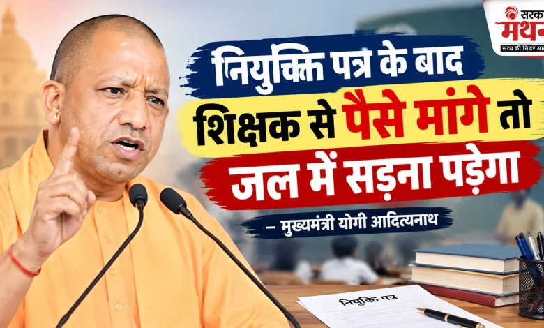 CM YOGI