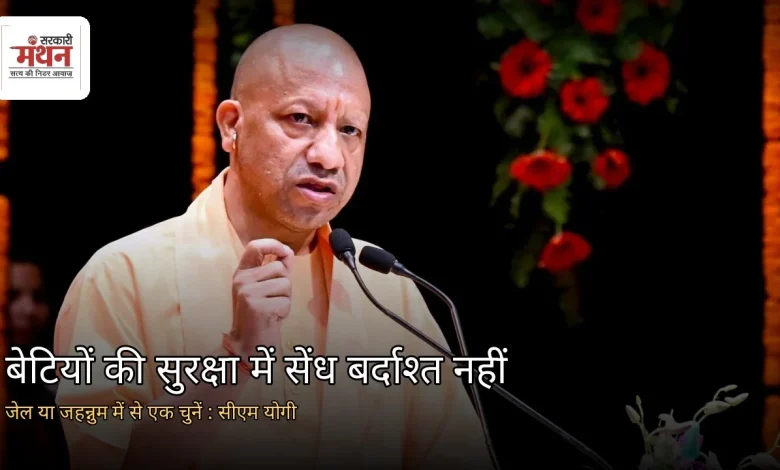 CM YOGI