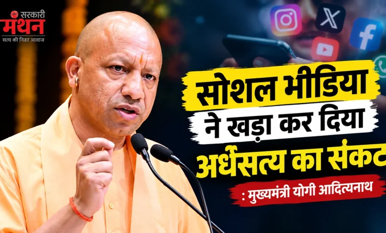 CM YOGI