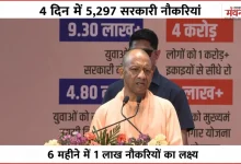 Photo of स्वास्थ्य से पुलिस तक, चार दिन में 5,297 युवाओं को मिली सरकारी नौकरी