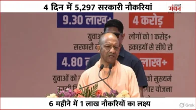 Photo of स्वास्थ्य से पुलिस तक, चार दिन में 5,297 युवाओं को मिली सरकारी नौकरी