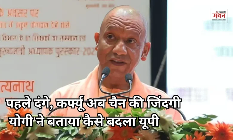 CM YOGI