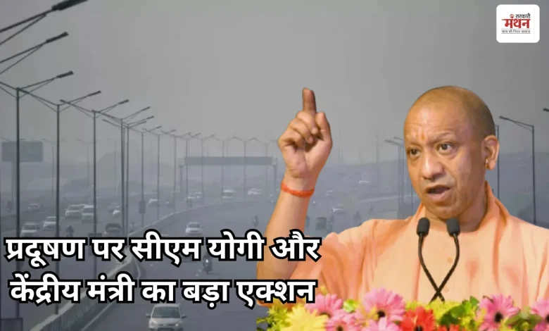 CM Yogi