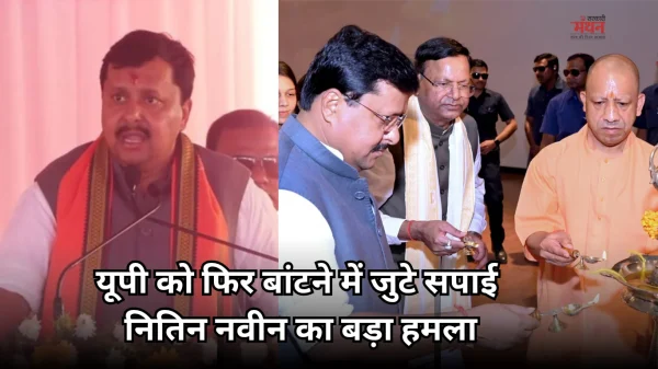 Photo of भाजपा पश्चिम क्षेत्र के शक्ति केंद्र संयोजक सम्मेलन में नितिन नवीन ने दिया जीत का मंत्र