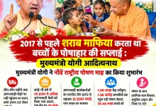 Photo of 70 हजार आंगनबाड़ी केंद्रों का हुआ कायाकल्प, वाराणसी में बोले सीएम योगी- ‘पहले होता था बड़ा खेल’