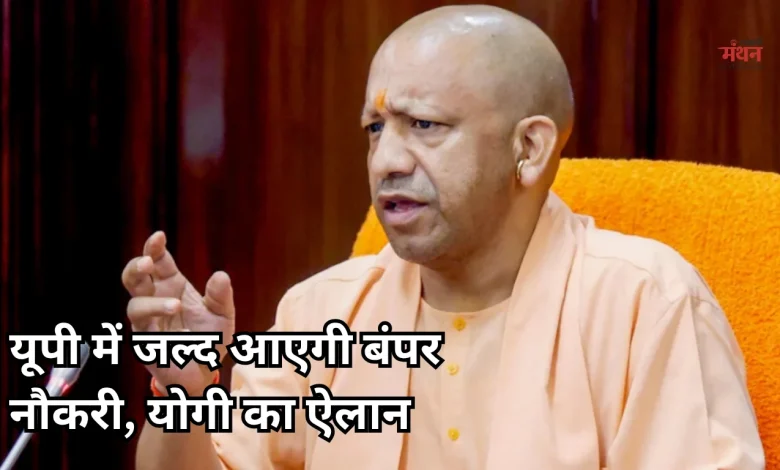 CM Yogi