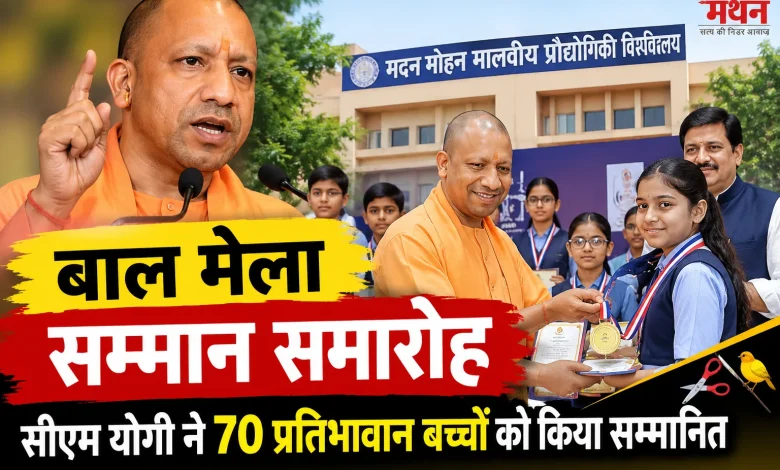 CM Yogi