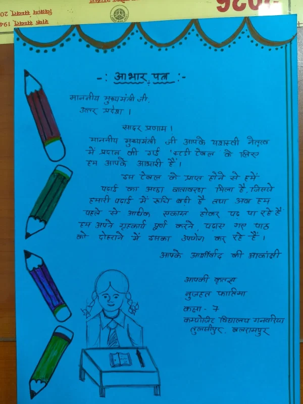 CM Yogi's study table