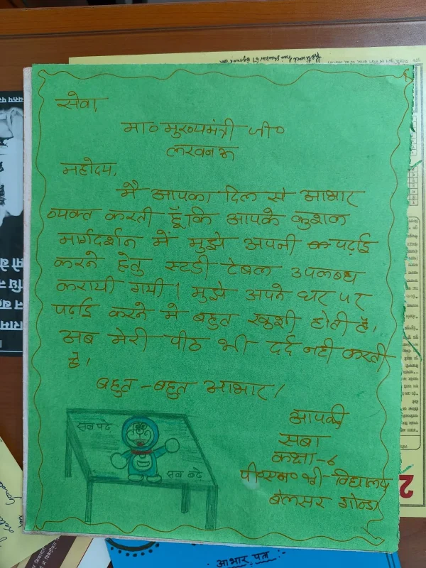 CM Yogi's study table