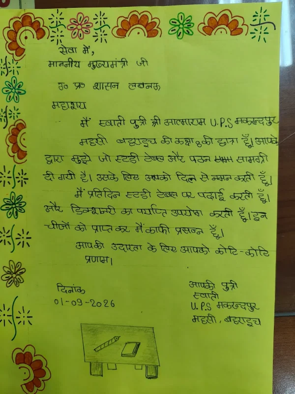 CM Yogi's study table