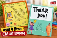Photo of स्टडी टेबल पाकर खिले बच्चों के चेहरे, सीएम योगी को भेजे रंग-बिरंगे धन्यवाद पत्र