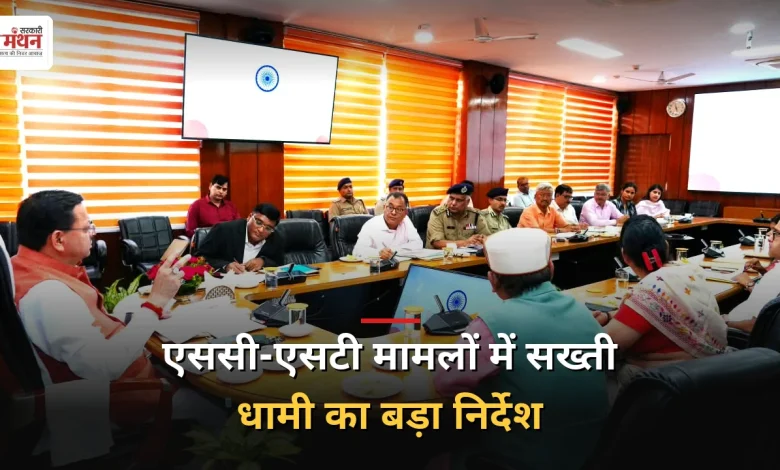 CM_Dhami