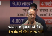 Photo of यूपी में 3,567 को मिला नियुक्ति पत्र, नौ साल में 48 हजार से ज्यादा भर्तियां