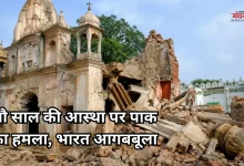Photo of पाकिस्तान में ढहाया गया सदी पुराना हिंदू मंदिर, भारत ने की कड़ी निंदा, बोला- ‘जांच हो’