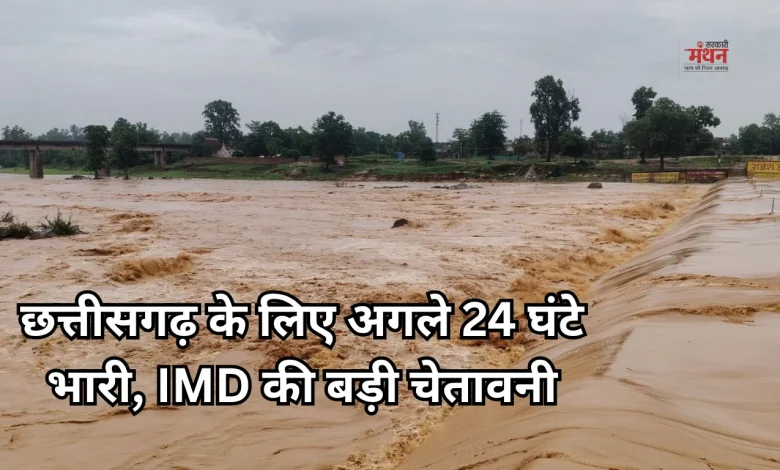 Chhattisgarh FLOOD alert