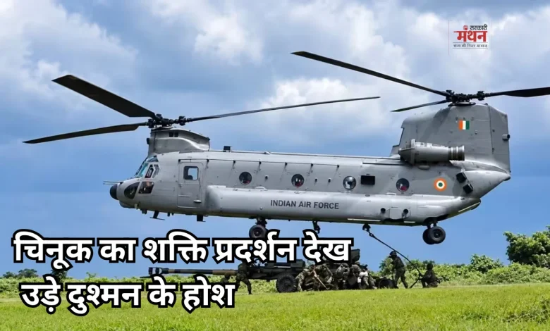 Chinook helicopters.