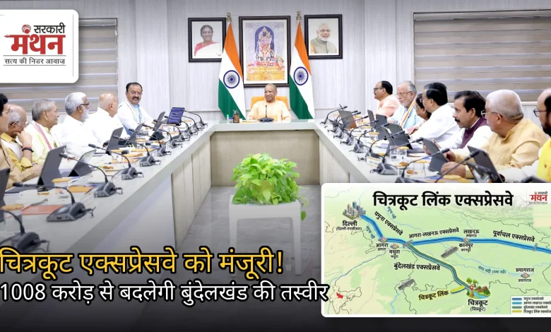 Chitrakoot_Expressway