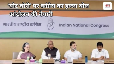 Photo of SIR के खिलाफ कांग्रेस का हल्ला बोल, अक्टूबर में दिल्ली कूच की तैयारी, पार्टी ने मांगा ज्ञानेश कुमार का इस्तीफा