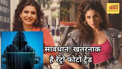Photo of एआई रेट्रो फोटो ट्रेंड बन सकता है मुसीबत, साइबर क्राइम ब्यूरो ने किया आगाह