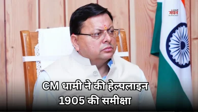Photo of धामी का अफसरों को अल्टीमेटम, शिकायतों के निपटारे में देरी नहीं चलेगी