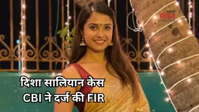 Photo of दिशा सालियान केस: HC के आदेश पर CBI का बड़ा एक्शन, आदित्य ठाकरे समेत कई दिग्गजों पर कसेगा शिकंजा