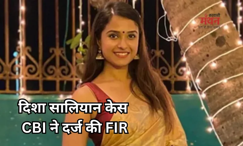 Disha Salian