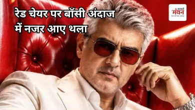 Photo of ‘डेयर डेविल’ से अजित कुमार का फर्स्ट लुक जारी, यहां जानें फिल्म से जुड़ी हर जरूरी बात