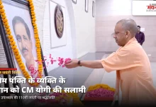 Photo of ‘एकात्म मानववाद’ के प्रणेता दीनदयाल उपाध्याय को मुख्यमंत्री की श्रद्धांजलि, 110वीं जयंती पर याद किया गया चिंतन