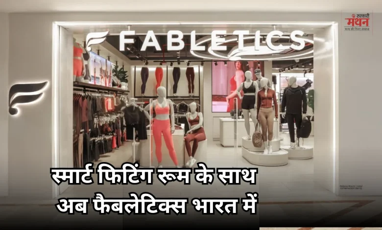 Fabletics
