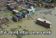 Photo of यूपी में बाढ़ का कहर: 19 जिलों में अलर्ट, गंगा-यमुना समेत कई नदियां खतरे के निशान के पार
