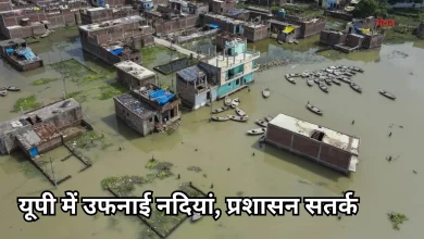 Photo of यूपी में बाढ़ का कहर: 19 जिलों में अलर्ट, गंगा-यमुना समेत कई नदियां खतरे के निशान के पार