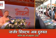 Photo of जर्जर भवन, सुविधाओं का टोटा, ये हो गई थी सरकारी स्कूलों की हालत: सीएम योगी