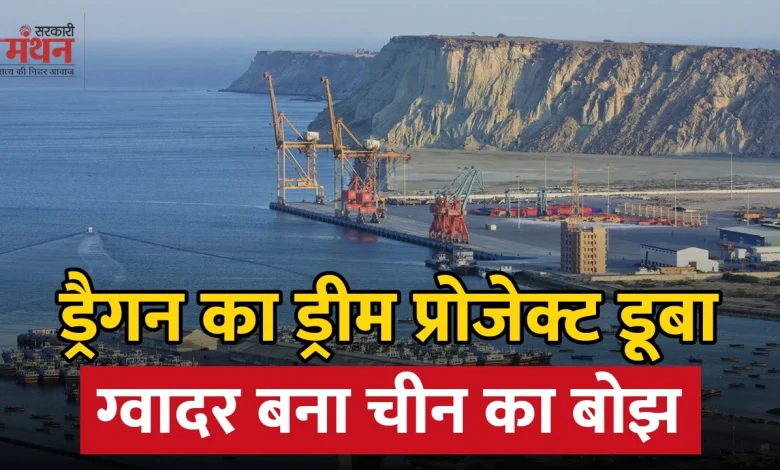 Gwadar port