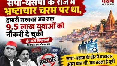 Photo of 9.5 लाख नौकरियां दे चुकी योगी सरकार, अखिलेश के आरोपों को मंत्री ने किया खारिज
