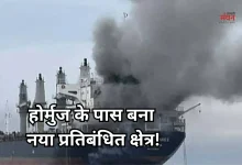 Photo of अमेरिकी नाकेबंदी से तिलमिलाया ईरान, होर्मुज के पास बनाएगा नया ‘नो-एंट्री जोन’