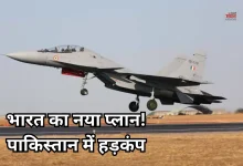 Photo of पुतिन के भारत आने से पहले बड़ा फैसला, Su-30 MKI में लगेगी 6 मैक स्पीड वाली रूसी मिसाइल