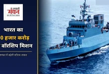 Photo of समंदर में बढ़ेगी भारत की स्टील्थ ताकत, नौसेना ने बनाया ये मेगा प्लान