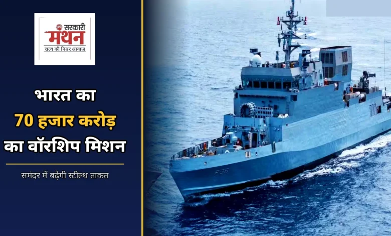 Project 17B, Indian Navy