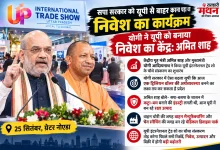 Photo of कट्टा-बम इंडस्ट्री की जगह अब रक्षा उत्पाद, यूपी ट्रेड शो में बोले अमित शाह