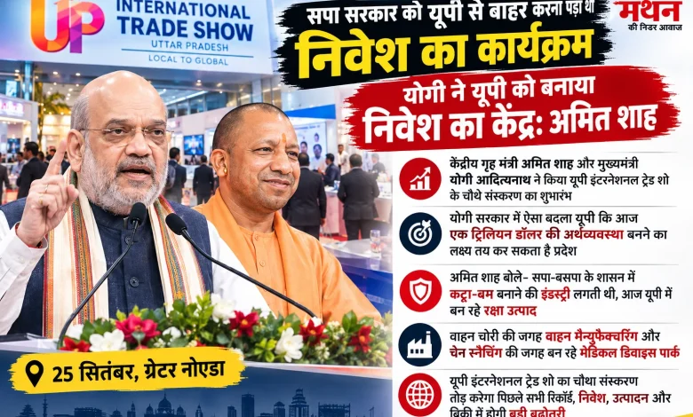 UP International Trade Show