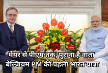 Photo of भारत-बेल्जियम के बीच MoU का आदान-प्रदान, रक्षा से लेकर सेमीकंडक्टर में हुए कई बड़े समझौते
