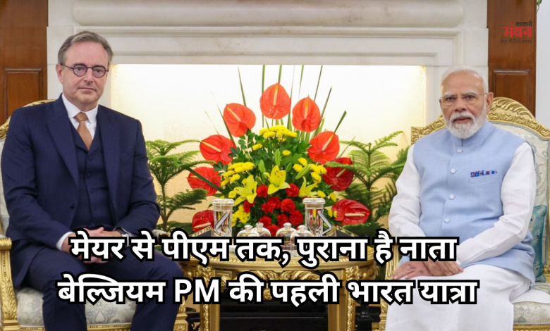 India Belgium MoU