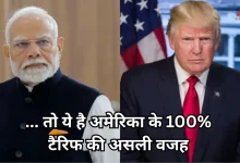 Photo of भारत से डरा अमेरिका, तभी तो लगा रहा अडंगे, नहीं चाहता दूसरा चीन बने इंडिया!
