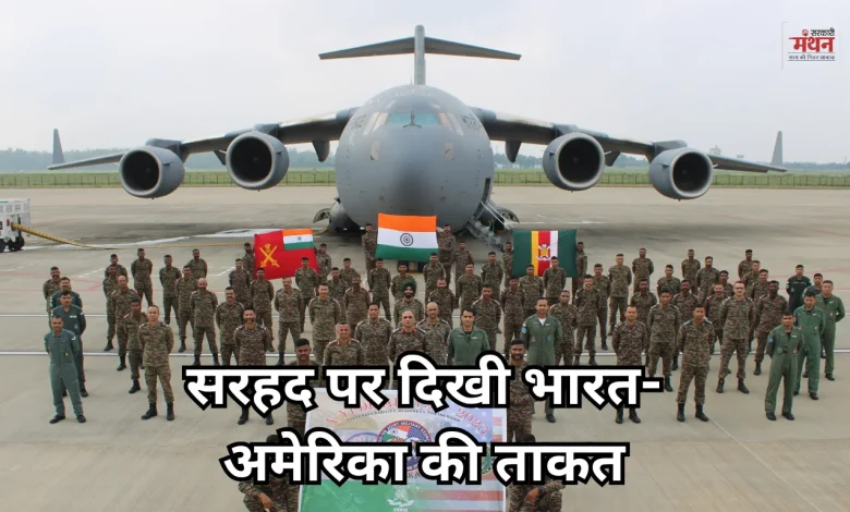 India US exercise