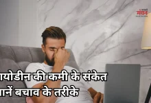 Photo of ठंड लग रही है, थकान हो रही है, शरीर में हो सकती है इस खास चीज की कमी