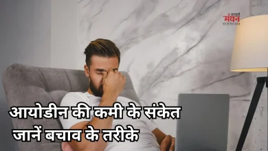 Photo of ठंड लग रही है, थकान हो रही है, शरीर में हो सकती है इस खास चीज की कमी