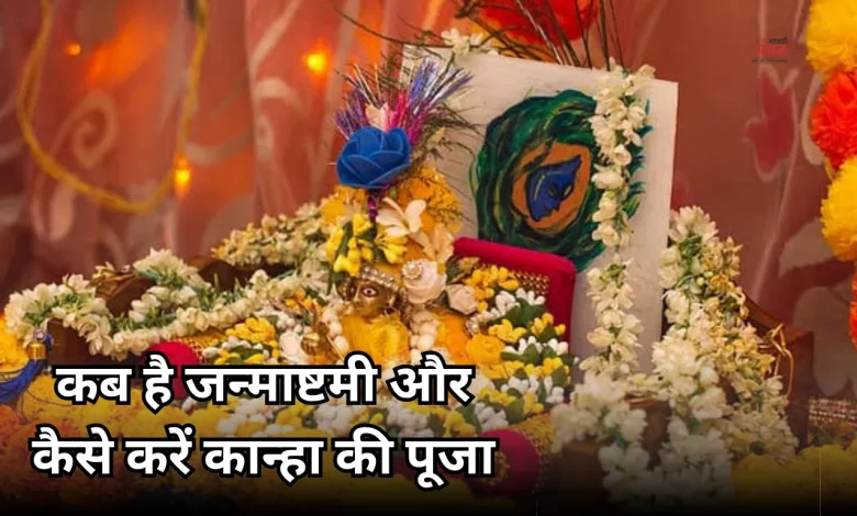 Krishna Janmashtami 2026