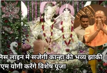 Photo of रिजर्व पुलिस लाइंस में झांकी दर्शन करेंगे सीएम योगी, जानें कहां-कहां रहेगा रूट डायवर्जन